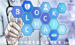 虚拟币钱包挖矿命令的完