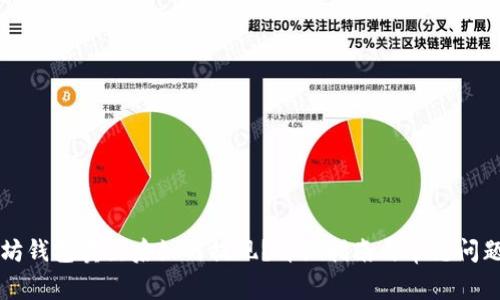 以太坊钱包卖出后如何提现？详细指南与常见问题解答
