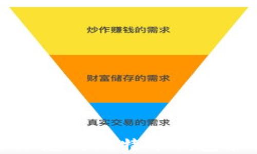 
如何查阅和管理您的比特币钱包余额和交易记录
