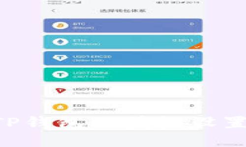 如何管理TP钱包的授权设置：全面指南