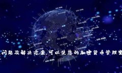 :如何将火币网的USDT安全转