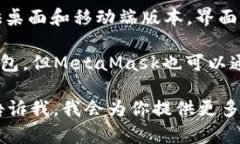 在美国使用的虚拟币钱包