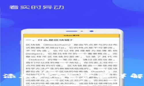 如何在TP钱包中添加USDT：步骤详解与常见问题解答