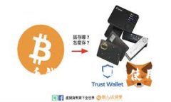 全面解析空中比特币钱包