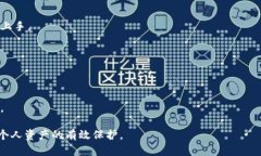 riaoti比特币个人钱包的安