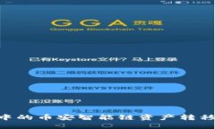 如何将TP钱包中的币安智能