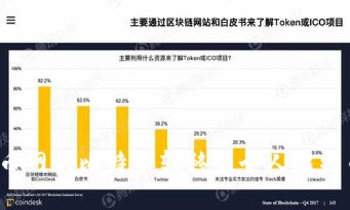 如何将火币网的比特币转移到个人比特币钱包中？