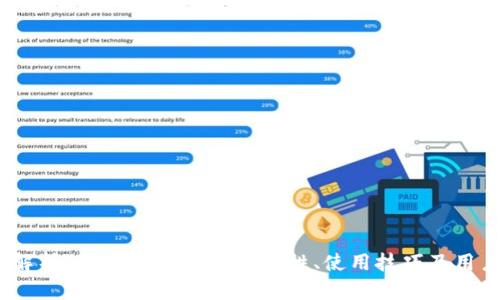  全面解析IM钱包网页版：安全性、使用技巧及用户体验