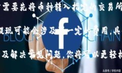    TP钱包在国内下载的完整