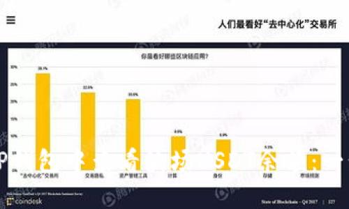 如何在TP钱包中查看波场USDT余额：一步步指南