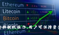   TP钱包提现到银行卡的限