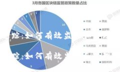 比特币钱包追踪：如何有