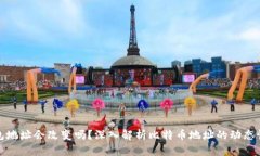 比特币钱包地址会改变吗？深入解析比特币地址