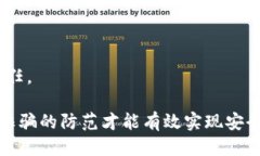   骗子是如何控制USDT钱包的全攻略 /  guanjianci U