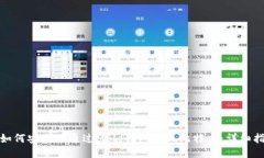 : 如何安全地通过Mobi钱包
