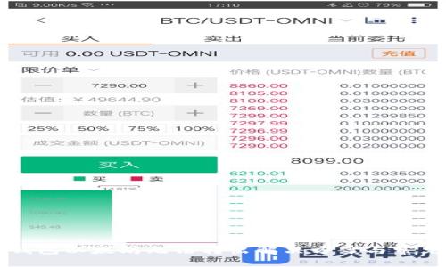 Token.im钱包以太坊无法转出解决方案与常见问题分析