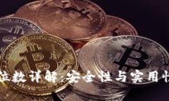 以太坊钱包位数详解：安