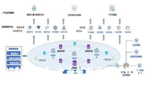 区块链钱包PPT制作指南：全面解析区块链钱包的功能与应用