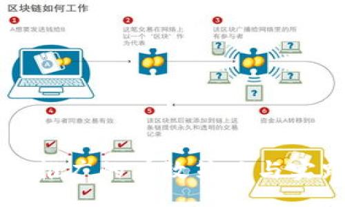 vais  
TP钱包推广的有效策略与实践分析