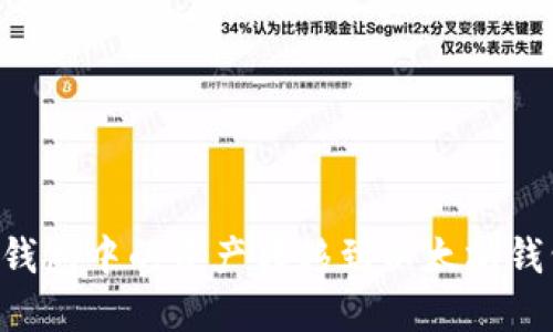 如何将波场钱包中的资产转移到以太坊钱包：完整指南
