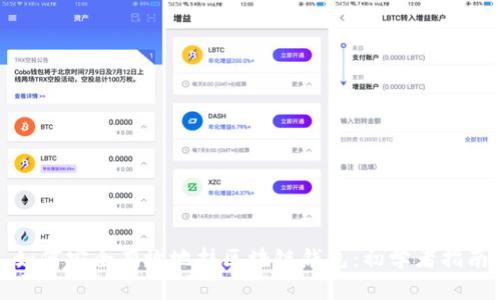 如何安全有效地挂区块链钱包：初学者指南