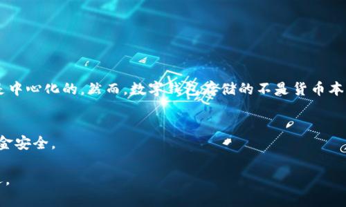 biao ti/biao ti区块链零基础钱包使用指南/biao ti

区块链, 钱包, 零基础, 加密货币/guanjianci

区块链技术自从其诞生以来，已经引起了全球范围内的极大关注。它不仅仅是一项新技术，更是推动金融、供应链、医疗等多个行业变革的重要力量。而在区块链的生态系统中，钱包（Wallet）是一个至关重要的组成部分，它允许用户安全地存储、转移和管理他们的加密货币。然而，对于刚接触区块链和加密货币的用户而言，他们可能会在钱包的使用与管理上遇到困难。本文将对区块链零基础钱包进行详细介绍，帮助新手用户轻松上手。

一、什么是区块链钱包？

区块链钱包是用于管理加密货币的一种工具，它允许用户查看他们的资产余额、发送和接收加密货币。然而，与传统的钱包不同，加密货币钱包不存储货币本身，而是存储数据，这些数据包括与区块链网络交互所需的加密密钥和地址。钱包可以是软件的、硬件的，甚至是纸质的，这使得用户能够以不同的方式和安全级别来管理他们的资产。

区块链钱包的主要功能包括：
ul
    li存储和管理加密货币：钱包为用户提供一个安全的地方来存储他们的加密资产。/li
    li发送和接收加密货币：用户可以轻松地向其他用户发送或从他人处接收加密货币。/li
    li查看交易历史：用户可以检查与自己钱包相关的所有交易历史。/li
/ul

二、区块链钱包的类型

根据其存储和使用方式，区块链钱包可以分为几种类型：

h41. 热钱包（Hot Wallet）/h4
热钱包是指连接到互联网的钱包。它们方便快捷，适合于频繁交易的用户。常见的热钱包包括移动应用、桌面软件和网站钱包。但由于热钱包始终连接互联网，它们的安全性相对较低，更容易受到黑客攻击。

h42. 冷钱包（Cold Wallet）/h4
冷钱包是指未连接到互联网的钱包，它们提供了更高的安全性，适合于长期存储加密货币。冷钱包的形式包括硬件钱包和纸钱包。用户将密钥存储在离线状态下，更不易受到攻击。

h43. 硬件钱包（Hardware Wallet）/h4
硬件钱包是一种物理设备，可以像USB驱动器一样连接到计算机。它们提供高度安全的加密存储，用户的私钥始终保存在硬件设备内，极大降低了被盗风险。

h44. 软件钱包（Software Wallet）/h4
软件钱包是将钱包功能体现在手机或电脑的软件中。它们通常分为桌面钱包（安装在个人电脑上的应用）和移动钱包（运行在手机上的应用）。这类钱包使用起来非常方便，但其安全性因软件的设计和用户的操作而异。

三、如何选择适合自己的区块链钱包

选择合适的区块链钱包是每一个用户都必须面对的重要决策。以下是一些指导原则，可以帮助你选择最适合自己的钱包：

h41. 交易频率/h4
如果你频繁进行交易，热钱包可能是更好的选择，因为它们方便快捷。对于长期持有的用户，冷钱包会是更好的选择，以增加资产的安全性。

h42. 安全性/h4
安全性是区块链钱包最重要的考量因素。选择钱包时，务必查看其安全特性，例如支持双重认证、如何存储私钥、是否有预防黑客攻击的措施等。

h43. 用户体验/h4
钱包的界面设计和易用性对用户的体验至关重要。在决定使用哪个钱包时，最好选择一个界面友好、易于操作的软件或硬件钱包。

h44. 社区反馈与口碑/h4
用户的反馈和评论可以提供很好的参考，选择那些在社区中有较好声誉的钱包，可以降低风险。

四、区块链钱包的安全性及注意事项

随着加密货币的普及，区块链钱包的安全性愈发重要。以下是一些基本的安全措施和注意事项：

h41. 定期更新钱包软件/h4
确保使用最新版本的钱包软件，以获取最新的安全补丁和功能改进。许多钱包提供自动更新功能，建议用户打开这个选项。

h42. 使用强密码和双重认证/h4
选择一个强密码，并启用双重认证（2FA），大大提高了账户的安全性。2FA可以通过短信或者移动应用生成代码，增加登录的安全性。

h43. 不要分享私钥/h4
私钥是控制你加密资产的唯一凭证，绝不要与他人分享或在不安全的地方存储。需要时，可以考虑将私钥存储在硬件钱包或者安全的物理位置。

h44. 定期备份钱包/h4
定期备份钱包是确保你不会因设备损坏或丢失而失去资金的重要方法。根据钱包类型，备份的方法也不同，务必遵循钱包开发者提供的备份指导。

五、常见问题解答

在使用区块链钱包的过程中，用户可能会遇到一些常见问题。以下是五个相关问题及其详解：

h41. 如何恢复被丢失的钱包？/h4
钱包丢失是区块链用户常见的问题，尤其是冷钱包。如果你有备份你的私钥或助记词，你可以通过钱包界面来恢复你的钱包。若没有备份，恢复钱包将变得非常困难，几乎是不可能的。因此，建议用户提前做好备份。

h42. 私钥和公钥有什么区别？/h4
公钥是用于生成交易地址的，而私钥则是控制资金流动的唯一凭证。任何人可以查看公钥，但只有拥有私钥的人才能进行资金的转移。因此，私钥必须保密，绝不能分享。

h43. 如何保障钱包安全？/h4
保障钱包安全的关键是在于正确选择钱包、使用强密码、启用双重认证、定期备份以及保持软件的最新版本。所有这些措施结合起来，可以大大提高钱包的安全性。

h44. 数字货币钱包与传统银行账户有什么区别？/h4
数字货币钱包与传统银行账户的最大区别在于控制权。使用数字钱包，用户完全掌控自己的资金，而在传统银行账户中，银行则拥有控制权。此外，数字货币交易通常是去中心化的，而传统银行则是中心化的。然而，数字钱包存储的不是货币本身，而是相关的私钥和地址，保证了资金的安全。

h45. 如何选择数字货币交易所？/h4
选择数字货币交易所时，有几个要素需要考虑：交易所的安全性、用户体验、费率结构、支持的数字货币、流动性以及历史声誉。确保选择一个用户评价较好且提供安全保障的交易所，以保护你的资金安全。

综上所述，区块链零基础钱包是每一个想要参与加密货币世界的用户必备工具。了解钱包的类型、功能和安全措施可以帮助用户更好地管理其加密资产，轻松应对未来更多的数字资产挑战和机遇。
