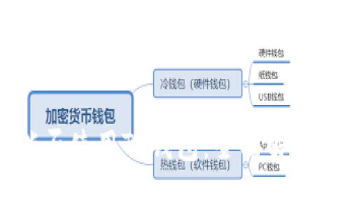 印度能否使用TP钱包：全面解析与指南