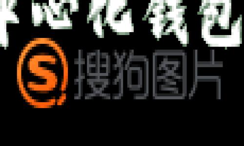 2023年比特币去中心化钱包前十名推荐与比较