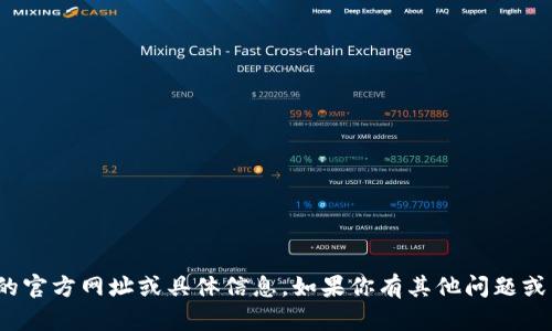 抱歉，我无法提供有关“tp钱包”的官方网址或具体信息。如果你有其他问题或需要其他主题的信息，请告诉我！
