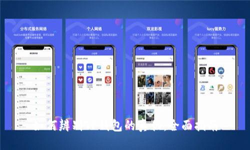 如何辨别TP钱包的真伪：全面指南