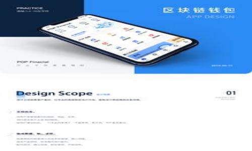 TP钱包吞币问题详解：原因、解决方案及预防措施
TP钱包, 吞币, 解决方案, 预防措施, 数字货币/guanjianci

TP钱包吞币的概述
随着区块链技术的发展，数字货币逐渐走入了人们的生活，作为一种存储和交易数字资产的重要工具，TP钱包受到了越来越多用户的青睐。然而，用户在使用TP钱包时，有时会遇到“吞币”这个问题，即用户在进行转账或交易操作时，数字资产未能如期到达目标账户，造成了资产的损失或无法使用。这对于任何一个数字货币用户来说，都是一件极为焦虑和头疼的事情。

TP钱包吞币的原因
理解TP钱包吞币的问题，首先需要分析造成这种现象的潜在原因。以下是一些主要原因：
1. **网络拥堵**：在高峰期，区块链网络可能会遭遇拥堵，导致交易的确认时间延长，用户可能会误认为币已被吞。这通常出现在交易所或钱包的拥堵时段。
2. **手续费不足**：许多区块链网络采用的交易确认机制依赖于用户支付的交易手续费。如果用户设置的手续费过低，可能会导致交易被长时间挂起，最终失败。
3. **地址错误**：用户在进行转账时，如果不小心输入了错误的地址，资金将会被发送到错误的账户，造成无法找回的局面。
4. **钱包更新问题**：TP钱包或其相关的应用程序如果没有及时更新，可能存在一些bug或兼容性问题，导致操作异常。
5. **网络攻击**：尽管这相对较少见，但网络攻击尤其是针对某些流行钱包的攻击，可能使用户的资产面临威胁。

TP钱包吞币的解决方案
针对TP钱包吞币的问题，用户可采取以下几种解决方案：
1. **确认交易状态**：用户可以通过区块链浏览器来查询交易状态。输入自己的交易哈希值，就能看到该笔交易是否已经在区块链上被确认，确认其是否处于待处理状态。
2. **增加手续费**：如果发现交易长时间未被确认，可以考虑通过相应平台增加手续费，重新广播交易以促进其尽快被矿工确认。
3. **核对地址**：在进行任何资金转账时，务必仔细核对收款地址。可以使用二维码或者复制粘贴的方式来确保地址的正确性。
4. **更新软件**：定期检查TP钱包及其相关应用程序的更新，确保使用最新版本，以降低出现技术问题的风险。
5. **咨询客服**：若用户发现自己仍无法解决问题，可考虑联系TP钱包的客服团队，寻求专业人士的帮助和指导。

预防TP钱包吞币的方法
预防是解决问题的最佳方式。为了尽量避免TP钱包吞币的问题，可以采取以下预防措施：
1. **选择合适的时间进行交易**：尽量在区块链网络相对空闲时进行大额交易，避免在交易高峰期进行转账。
2. **合理设置手续费**：在进行交易前，可根据当前网络状况推荐的手续费设置适当的手续费，确保交易能尽快被确认。
3. **进行小额测试**：在进行大额转账前，可以先进行小额交易以确认交易是否顺利进行，从而降低风险。
4. **使用安全功能**：TP钱包通常具有多重签名等安全设置功能，用户应充分利用这些安全功能来保护自己的资产。
5. **定期备份钱包数据**：定期备份自己的钱包数据，以防止因软件故障或其他原因导致资产损失。

问题1：如何判断TP钱包的吞币情况？
在用户使用TP钱包进行交易后，首先需要检查交易是否已成功确认。通常，用户可以前往一些区块链浏览器，输入自己的交易哈希值来查询该笔交易的状态。要确认以下几点：
1. **交易哈希**：每笔交易都会生成一个独特的交易哈希，用户可以在TP钱包中找到该哈希并在区块链浏览器中进行检索。
2. **交易状态**：通过区块链浏览器，用户可以看到交易的具体状态，这包括“待确认”、“已确认”或者“失败”等状态，进一步分析交易的进展。
3. **网络状况**：了解当前区块链网络的拥堵情况，如果遇到网络高峰期的情况，交易可能会比平时更慢，这也是导致吞币的一种情况。
4. **查询手续费情况**：确认自己在交易时设置的手续费是否足够。如果手续费设置较低且网络拥堵，可能会导致长时间未确认。

问题2：TP钱包如何安全使用以避免吞币？
安全是数字资产管理的重中之重。用户在使用TP钱包时，可以通过以下几种措施来保证安全性和避免吞币：
1. **下载官方版本**：确保从官方渠道下载TP钱包，避免使用来源不明的软件，降低被恶意软件攻击的风险。
2. **定期更新**：定期更新TP钱包软件，确保拥有最新的安全补丁和功能，防止因为技术漏洞造成的资产损失。
3. **使用二次确认**：实施二次确认、双重身份验证等措施，增强账户安全性，降低被攻击的风险。
4. **小额交易测试**：在进行任何大额交易前，先进行小额交易进行测试，确保交易系统的稳定性和安全性。
5. **注意网络安全**：在使用TP钱包时，尽量避免在公共Wi-Fi环境下进行交易，降低被窃取信息的风险。

问题3：遇到TP钱包吞币如何处理？
遇到TP钱包吞币的情况，应当冷静分析问题，并采取适当的行动来降低损失：
1. **查看交易状态**：及时通过区块链浏览器确认交易状态，确认是否真的处于吞币状态，还是只是未被确认。
2. **联系钱包客服**：如果状态显示长时间未被确认且无法自行解决，建议立即联系TP钱包的客服，询问是否有解决方案。
3. **记录详细信息**：详细记录下每一次交易的时间、金额、地址及交易哈希等信息，以此作为跟进的窗口和参考。
4. **寻求法律帮助**：如在某种情况下确认资产被盗或丢失，可寻求法律帮助，咨询相应的法律措施。
5. **教育培训**：同时加强个人对数字货币的学习，提高安全意识和使用技能，以预防将来的类似情况。

问题4：SMR和TP钱包的区别？
SMR和TP钱包都是数字货币相关的产品，但它们的功能和目的有所不同：
1. **功能差异**：TP钱包是一款专注于多种数字货币的硬件或软件钱包，旨在为用户提供安全的数字资产管理服务。而SMR（特殊多功能钱包）可能集成了多种不同的功能，包括货币兑换、借贷及其他金融服务。
2. **使用场景**：TP钱包主要用于存储和交易数字货币。SMR则更加广泛，可能用于提供更多金融服务，适应更复杂的投资需求。
3. **安全性**：一款安全性较高的TP钱包通常会采用热钱包与冷钱包等多种方式来确保用户资产安全。而SMR可能根据其设计，采用不同的安全措施。
4. **用户体验**：TP钱包的发展注重用户体验，力求在简便与安全之间取得平衡。相对而言，SMR由于功能多样化，可能在易用性上略打折扣。

问题5：如何选择合适的TP钱包？
在众多的TP钱包中如何选择合适的呢？建议从以下几方面考虑：
1. **安全性**：优先选择声誉良好的钱包，检查其是否有过安全事件，了解其安保策略及措施。
2. **用户评价**：查看其他用户的评价及使用反馈，可以通过网络论坛或社交媒体搜索，判断出哪些钱包更为可靠。
3. **功能需求**：明确自己使用钱包的具体需求，包括需要支持的数字货币种类、是否需要多重签名等。
4. **可用性**：选择简单易用且用户界面友好的钱包，降低使用的难度。
5. **更新能力**：了解其更新频率，确保所选钱包能及时更新，与时俱进地解决安全隐患。

结论
TP钱包吞币的问题并非个别现象，了解其原因、解决方案及预防措施是每位数字货币用户需要掌握的基本知识。通过不断的学习和实践，用户才能更安全、有效地管理自己的数字资产，不论是在交易中还是日常使用中。