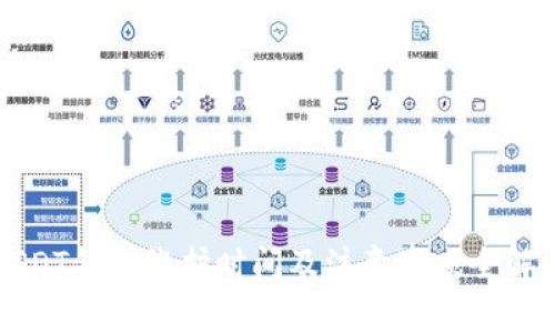 USDT钱包维护时间及注意事项全解析