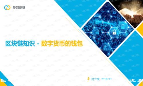 TP钱包观察钱包功能详解：安全性与便捷性的完美结合