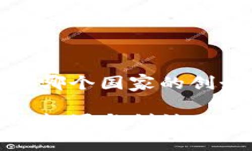 tp钱包是哪个国家的创始人是谁

tp钱包的起源与创始人揭秘