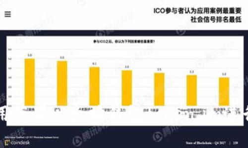 如何安全地使用苹果以太坊钱包token.im进行加密货币交易
