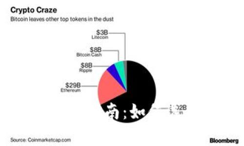  虚拟货币钱包的全方位指南：如何选择、使用与安全性分析