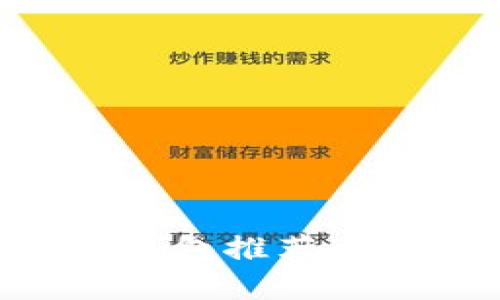2023年最佳比特币钱包推荐：安全、易用与功能全解