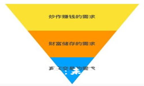 区块链钱包的现状与发展：未来数字资产管理的新趋势
