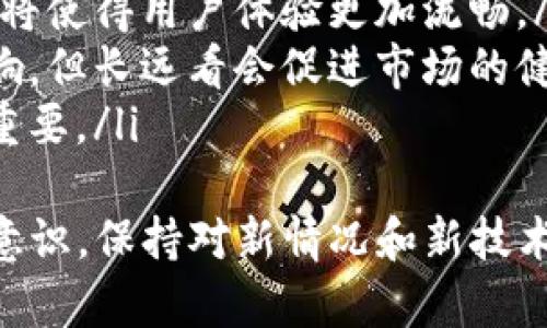 虚拟币钱包密码的解读：如何安全管理你的数字资产

  怎么看懂虚拟币的钱包密码/  

 guanjianci 虚拟币, 钱包密码, 区块链, 加密货币/ guanjianci 

虚拟币钱包概述
虚拟币钱包是用户存储和管理加密货币的重要工具。与传统银行账户不同，虚拟币钱包并不注册在任何中央服务器上，而是由用户自行管理。每个钱包都有其独特的地址和访问密码。理解和管理这些钱包密码至关重要，因为它们直接关系到用户的数字资产安全。

虚拟币钱包密码的类型
虚拟币钱包通常有几种类型，每种类型的密码模式也有所不同：
ul
    listrong热钱包：/strong这类钱包通常在线运行，密码保护相对简单，用户直接输入即可使用，安全性较低。/li
    listrong冷钱包：/strong通常指的是离线存储的加密货币钱包，密码保护严格，且用户必须牢记或妥善保存。/li
    listrong硬件钱包：/strong这是一种特殊的冷钱包，包含物理设备，具备密码和PIN码等多重保护。/li
/ul

如何理解钱包密码的结构
钱包密码通常由多个字符组成，包括大写字母、小写字母、数字及特殊字符。用户需要了解每种字符的组合对密码强度的重要性。密码强度越高，破解的难度就越大。例如，使用简单的“123456”显然是不安全的，而一个复杂的字符组合，例如“3x@5T#f2Kq!”则更为安全。

如何安全管理虚拟币钱包密码
为了确保虚拟币钱包的安全，用户应采取以下措施管理密码：
ul
    listrong使用密码管理工具：/strong密码管理器可以帮助用户生成和存储复杂的密码，使得用户无需记住所有密码。/li
    listrong启用双因素认证：/strong这种方式为密码增加了一层保护，用户在登录时需要提供第二种身份验证方式。/li
    listrong定期更换密码：/strong为了防止潜在的密码泄漏，定期修改钱包密码是个好习惯。/li
/ul

如何恢复丢失的钱包密码
虚拟币钱包的安全机制要求用户妥善保管密码。如果丢失了密码，恢复的可能性相对较小。通常这种情况可以通过钱包提供的恢复种子（Seed phrase）实现，用户在设置钱包时，会得到一个由12到24个单词组成的种子。它能帮助用户恢复钱包中的资产。

常见关于虚拟币钱包密码的问题
以下是与虚拟币钱包密码相关的5个问题及其详细解答。

问题一：钱包密码丢失后能恢复吗？
钱包密码的丢失是许多加密货币用户面临的问题。如果用户丢失了访问钱包的密码，通常情况下是无法恢复的。然而，若用户牢记种子短语（Seed phrase），则可以通过这个种子恢复钱包和资产。种子短语相当于钱包的主密码，是由一组特定的单词组成，非常重要。
首先，用户应该在后台进一步了解钱包提供的恢复选项，查看是否有其他恢复方法。如果是热钱包，有可能通过公司提供的客户支持系统来申请密码的重置，尽管这一过程通常比较复杂且耗时。
总之，为了避免丢失的风险，在初始设置钱包时，一定要保管好种子短语，且最好在多个安全的地方备份。如果可以，写下来并保存于安全的环境中，比如保险箱或安全的云服务。

问题二：如何提高钱包密码的安全性？
提高虚拟币钱包密码的安全性是保护个人数字资产的关键。用户可以考虑以下几种方法：
ul
    listrong提升密码复杂度：/strong构建一个长、复杂且难以猜测的密码。建议使用字母、符号和数字的组合，尽量避免使用个人信息。/li
    listrong使用密码管理工具：/strong例如1Password、LastPass等，这些工具可以帮助用户生成和存储复杂的密码，并支持加密数据存储。/li
    listrong定期更换密码：/strong每隔一定时间更换密码也是增加安全性的有效措施。/li
    listrong开启双因素认证：/strong大多数虚拟币钱包支持双因素认证，增加额外保护层以确保账户安全。/li
/ul
最后，用户要警惕钓鱼网站和恶意软件，不要轻易点击不明链接或者下载不安全的第三方软件。

问题三：热钱包和冷钱包的区别是什么？
在虚拟货币的存储中，热钱包和冷钱包是两种常见的类型，各自有其优缺点：
ul
    listrong热钱包：/strong热钱包是指连接互联网的加密货币钱包，方便用户随时进行交易。优点是交易速度快，使用便捷；缺点是更容易受到黑客攻击，安全性较低。/li
    listrong冷钱包：/strong冷钱包是指离线存储的加密货币钱包，即便在黑客的攻击下也比较安全，用户可以放心存储大额资产。缺点是，不适合频繁交易，取出资产时较为麻烦。/li
/ul
用户的选择应根据自己的需求和资产金额来决定使用哪种类型的钱包。

问题四：如何识别和避免虚拟币钱包诈骗？
随着虚拟币的流行，相关的诈骗事件也层出不穷，确保钱包和密码的安全至关重要。用户应时刻保持警惕，识别常见的诈骗方式：
ul
    listrong钓鱼攻击：/strong很多诈骗者模仿钱包提供商，发送邮件或信息，诱导用户提供密码或其他敏感信息。确保访问的始终是官方网站，并且使用两步验证以保证安全。/li
    listrong虚假投资机会：/strong许多诈骗者提供看似吸引人的投资机会，往往承诺高回报。这种情况下，了解投资标的的真实情况，谨慎入局。/li
    listrong不明链接与附件：/strong收到不明链接或附件时，谨慎点击或下载。可以用安全工具扫描查找恶意软件。/li
/ul
最重要的是，保持信息透明，对于任何有关钱包或密码的事宜均应保持高度警惕，定期查看账户安全设置，确保没有被更改。

问题五：加密货币市场的未来趋势如何？
加密货币市场近年来发展迅速，未来趋势预示着更广泛的普及和应用：
ul
    listrong金融科技的紧密结合：/strong越来越多的科技公司与金融行业协作，推动加密货币技术的创新和应用，这将使得用户体验更加流畅。/li
    listrong监管政策的完善：/strong世界各国对于加密货币的监管政策将逐步完善，虽然这对于市场短期波动有影响，但长远看会促进市场的健康发展。/li
    listrong更多用户教育：/strong随着大众对加密货币的认知提升，如何管理和保护虚拟币钱包的知识普及将越发重要。/li
/ul
展望未来，加密货币将有更多应用场景。例如，在跨境支付、智能合约、去中心化金融（DeFi）等领域。用户应及时更新风险意识，保持对新情况和新技术的关注，以便更好地管理自己的资产。