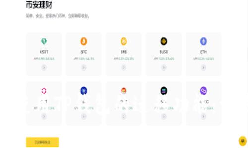 如何有效使用TP钱包的迁移功能：一步步指南
