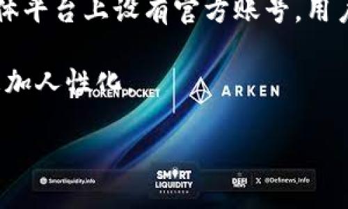    如何找到火币TP钱包及其使用指南  / 
 guanjianci  火币TP钱包, 数字钱包, 加密货币, 区块链  /guanjianci 

在数字货币快速发展的大背景下，火币作为一个领先的交易平台，不仅为用户提供了丰富的交易服务，还推出了火币TP钱包，方便用户管理和存储数字资产。然而，许多用户在开始使用火币TP钱包时，常常会面临一个问题：火币TP钱包在哪里？本文将为您详细解答这个问题，并深入分析火币TP钱包的使用方法、功能优势以及如何保障您的资产安全。

火币TP钱包概述
火币TP钱包是火币平台推出的一款数字资产钱包，支持多种加密货币的存储与交易。用户可以通过火币TP钱包方便地管理他们的数字资产，包括比特币、以太坊以及其他热门币种。火币TP钱包的界面友好，方便用户快速上手，尤其适合新手用户。

除了基本的存币与转币功能外，火币TP钱包还提供了多项增值服务，如资产管理、交易历史查询以及交易提醒等。这些功能使得火币TP钱包在用户的日常交易中显得尤为重要。

如何找到火币TP钱包？
许多新用户在第一次使用火币TP钱包时，不知道如何找到并下载该钱包。实际上，火币TP钱包可以通过火币官方网站或者各大应用商店下载。

步骤如下：
ol
    li访问火币官网a href=