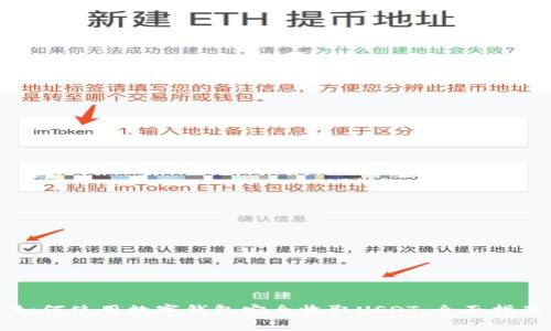 如何使用数字钱包安全收取USDT：全面指南