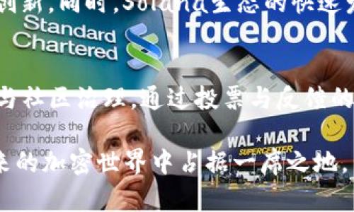     TP钱包：解析Solana生态中的资产管理革命  / 

 guanjianci  TP钱包, Solana, 加密货币, 数字资产管理  /guanjianci 

 TP钱包的背景与重要性 
 在加密货币的广泛应用中，数字资产的安全性与管理便成为了用户关注的重点。TP钱包作为一种新的数字资产管理工具，被广泛应用于Solana生态系统中。它不仅支持多种加密货币，还具备高效的交易速度和用户友好的界面，对于新手用户尤其友好，极大地降低了用户门槛。与此同时，Solana因为其高效的交易处理能力与低廉的交易费用，被广泛认为是下一代的区块链网络。由此，TP钱包在Solana生态中的崛起，代表了数字资产管理方式的变革与深化。

 TP钱包的核心特点 
 TP钱包具备多个核心特点使其成为Solana用户的选择之一。首先，TP钱包提供了多种加密资产的支持，用户可以方便地存储和管理其资产。其次，高效的交易速度使得用户能够迅速完成交易，而Solana网络的低手续费大幅度降低了用户的经济负担。此外，钱包的设计，使得即便是对于区块链技术不太了解的用户来说，操作也非常简单。最后，TP钱包还有着较高的安全性，积极采用多种加密与验证技术，确保用户资产的安全性不受威胁。

 TP钱包的操作指南 
 对于新手用户而言，合理使用TP钱包至关重要。首先，用户需要下载TP钱包客户端，并完成注册。注册后，用户将获得助记词，务必妥善保管。接着，用户可以通过连接Solana网络，方便地进行资产的充值与管理。在使用过程中，用户可以进行资产的交易、转账等操作，同时还可以通过钱包内置的DApp功能，直接参与各类DeFi项目与NFT交易，使得资产管理更加多元化与灵活。

 TP钱包的安全性分析 
 安全性是用户选择数字钱包时最为考虑的因素之一。TP钱包在这方面采取了多重措施。例如，采用私钥本地保存的机制，确保用户的钥匙并不存储于第三方服务器上。此外，TP钱包引入了多重验证功能，即使进入钱包需要多种验证方式，以此来降低风险。同时，钱包内置的安全监测系统，不定期地检测用户的资产安全状况，一旦出现异常，系统会立刻警报并提醒用户。

 Solana生态的价值与前景 
 随着DeFi与NFT市场的迅猛发展，Solana作为一个新兴的区块链网络，展现出了极大的潜力。其高效的交易处理能力及低耦合度的设计，吸引了大量开发者与项目方入驻。这意味着在Solana上，用户能够接触到更为多元的应用，TP钱包作为这一生态的重要组成部分，将会有更加广阔的发展前景。特别是在NFT和游戏领域，越来越多的项目正在选择Solana作为其基础设施，用户的资产需求将会更加增加。

 创建TP钱包时需注意的事项 
 在创建TP钱包的过程中，用户需注意几个关键事项。注册时，请务必确保网络安全，避免在公共Wi-Fi环境下创建账户。同时，助记词的安全性至关重要，建议使用纸质记录妥善保存。定期对钱包内的资产进行安全检查，及时进行资产的转移和管理，避免长时间不动造成的风险。此外，关注TP钱包的更新动态，及时进行版本更新，以增强使用过程中所带来的安全保障。

 用户常见的问题解答 
h4 问题一：TP钱包与其他钱包相比有哪些优势？ /h4
 TP钱包在多方面展现出与其他钱包的相对优势。首先，针对Solana生态系统的深度集成，使其在速度与成本上具有极大的竞争力。其次，其简单易用的界面设计大大降低了新手用户的学习曲线，与其他复杂的钱包相比，TP钱包更能吸引新用户。同时，安全机制采用了多重保护，极大增强了用户资产的安全性。此外，TP钱包还具有丰富的功能，如直接参与DeFi及NFT等优质功能，使得用户在资产管理和投资上具备更大的灵活性和选择性。

h4 问题二：如何安全地管理TP钱包中的资产？ /h4
 管理TP钱包中的资产，安全性是首要关注的重点。首先，确保助记词的安全，建议将其保存在安全的地方，避免数字形式的存储。其次，定期检查和更新钱包的安全设置，包括启用双重验证和其他安全措施。此外，不要轻易信任来自不明渠道的信息、链接和请求，尤其是在资金转移时。最后，保持软件的最新版本，及时获取安全更新，确保系统能够防止各类新兴的网络攻击。

h4 问题三：TP钱包是否支持多种类型的资产？ /h4
 是的，TP钱包的最大优势之一便是对多种类型资产的支持。它不仅能够支持Solana网络上的各种代币，还能兼容其他区块链资产。这使得用户能够将不同类型的数字资产集中于一个平台进行管理，大大提升了管理效率和使用体验。用户可以通过TP钱包轻松进行各类资产的充值、转账、交易等操作，无需再使用多种钱包，从而简化操作流程。

h4 问题四：TP钱包在市场中的未来发展如何？ /h4
 随着区块链技术的不断进步与应用场景的扩展，TP钱包在未来将继续发挥重要作用。市场的需求促使TP钱包不断完善其功能与服务，尤其是在DeFi和NFT领域，用户对资产管理的需求日益增加将推动TP钱包不断创新。同时，Solana生态的快速发展及其在低费用、高速度上的竞争优势将为TP钱包提供更为广阔的用户基础。预计未来TP钱包将引入更多的智能合约功能，并与更多的生态系统进行合作，从而实现价值的更大化。

h4 问题五：用户如何参与TP钱包的社区与治理？ /h4
 参与TP钱包的社区与治理，不仅能够提升用户的归属感，还能够让用户对钱包的未来发展产生一定影响。用户可以通过加入TP钱包的官方社交媒体、论坛等渠道了解最新的信息动态。此外，TP钱包积极鼓励用户参与社区治理，通过投票与反馈的方式，用户可以影响钱包的功能开发方向。在一些情况下，持有TP钱包相关代币的用户也可能得到参与治理的资格或者获得额外的收益奖励，这将进一步促进用户的积极参与。

 总而言之，TP钱包不仅在技术和功能上为用户提供了便利，其在Solana生态中的应用将为用户的数字资产管理带来革命性的改变。不断完善的安全机制、多元化的资产管理以及用户友好的界面，TP钱包必将在未来的加密世界中占据一席之地。