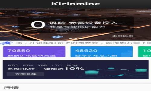 

区块链钱包如何安全地转移资金到交易所？完整指南