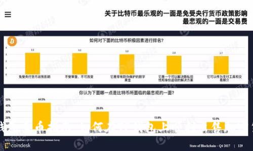 TP钱包卖币指南：如何在TP钱包上顺利出售加密货币