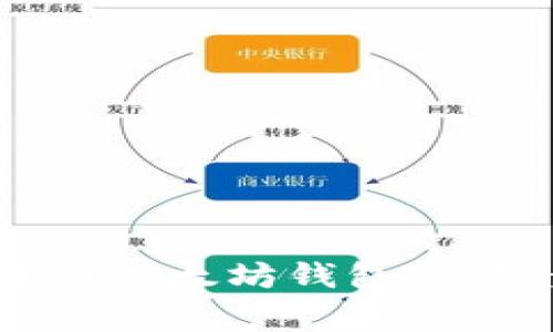 : 如何将FIL币提到以太坊钱包：详细步骤与注意事项