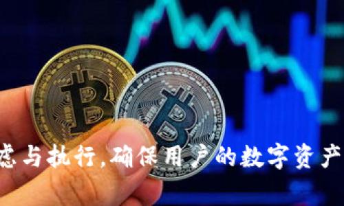    TP钱包苹果版老版本下载：用户指南与常见问题解答  / 

 guanjianci  TP钱包, 钱包下载, 苹果版, 老版本  /guanjianci 

在数字货币日益普及的今天，钱包应用程序的选择显得尤为重要。其中，TP钱包凭借其良好的用户体验和强大的功能，成为了众多用户的青睐。但在某些情况下，用户可能需要下载TP钱包的老版本，诸如兼容性问题或是习惯于老版本界面的操作。本文将详细介绍TP钱包苹果版老版本的下载方法，并解答用户在使用中的常见问题。

1. TP钱包的基本介绍
TP钱包是一款为用户提供数字货币钱包服务的应用程序。用户可以通过TP钱包进行数字货币的存储、交易和转账等操作。它支持多种数字货币，如比特币、以太坊等主流货币，同时也支持一些小众数字货币的交易。此外，TP钱包还提供了一些额外的功能，如DApp浏览器、去中心化交易所（DEX）访问等。

2. 为什么需要下载老版本？
尽管最新版本的应用程序通常会拥有更好的功能和性能，但有些用户出于以下原因可能需要下载老版本：
ul
  listrong兼容性问题：/strong新版本可能对某些旧设备不再兼容，导致用户无法正常使用。/li
  listrong习惯性使用：/strong部分用户可能已经习惯了旧版本的界面和操作方式，新版本的变化可能需要时间去适应。/li
  listrong功能差异：/strong某些新版本可能去除了用户喜欢的旧功能，用户希望返回到能够使用这些功能的旧版本。/li
/ul

3. 如何下载TP钱包的老版本？
下载TP钱包的老版本通常可以通过以下几种方式实现：
ul
  listrong官方网站：/strong访问TP钱包的官方网站，查看是否提供老版本的下载链接。一些开发者会在官网上存档旧版本供用户下载。/li
  listrong应用商店：/strong苹果的App Store一般不会提供老版本的下载，但部分第三方平台（如TestFlight）可能会提供给特定用户测试老版本。/li
  listrong论坛与社区：/strong在一些数字货币相关的论坛或社区，用户可能会分享老版本的安装包。在下载时，务必确保来源可信，以免下载到恶意软件。/li
/ul

4. 使用老版本的风险与注意事项
虽然老版本可以带来一些便利，但使用过程中也存在一定的风险：
ul
  listrong安全风险：/strong老版本可能存在未修复的漏洞，黑客可能利用这些漏洞进行攻击，盗取用户资金或个人信息。/li
  listrong缺乏技术支持：/strong老版本通常不会再接收官方的技术支持，用户在遇到问题时难以获取帮助。/li
  listrong功能缺失：/strong老版本可能缺少新版本中的一些安全特性和功能，使用体验不如新版本。/li
/ul
因此，在下载老版本时，用户需要仔细考虑这些因素。

5. 如何确保使用TP钱包時的安全性？
无论是使用老版本还是新版本的TP钱包，确保安全性都是用户需要首先考虑的问题。以下是一些确保TP钱包使用安全的建议：
ul
  listrong定期更新：/strong如果条件允许，尽量使用最新版本，以确保拥有最新的安全补丁和功能。/li
  listrong双重认证：/strong启用双重身份验证，为账户增加一层安全保护。/li
  listrong谨慎下载：/strong只从官方渠道或可信的第三方网站下载应用程序，避免下载恶意软件。/li
  listrong定期备份：/strong将数字货币钱包的私钥和助记词妥善备份，以便在意外情况下恢复访问。/li
/ul

6. 解决用户常见的问题
在使用TP钱包的过程中，用户常常会遇到一些问题，以下是5个常见的问题及其解决方案：

问题1：如何恢复丢失的TP钱包？
若用户丢失了TP钱包，有几种方法可以尝试恢复：
ul
  listrong助记词恢复：/strongTP钱包使用助记词（通常是12或24个单词）来帮助用户恢复账户。如果用户还保留着助记词，可以通过输入这些单词在TP钱包中恢复账户。/li
  listrong私钥导入：/strong用户如果保存了钱包的私钥，可以将其导入到TP钱包中，来恢复对资产的访问。/li
  listrong联系客服：/strong如果用户无法通过助记词或私钥恢复账户，可以尝试联系TP钱包的客服，获取进一步支持。/li
/ul
此外，建议用户在建立钱包时，将助记词和私钥安全地存储在不易丢失的地方，避免未来发生类似的问题。

问题2：如何提高TP钱包的安全性？
用户可以采取多种措施来增强TP钱包的安全性：
ul
  listrong设置复杂密码：/strong选择一个复杂且不易猜测的密码以保护钱包账户。/li
  listrong使用安全网络：/strong在进行重要操作时，应使用安全的网络连接，避免在公共Wi-Fi下进行敏感操作。/li
  listrong定期更新：/strong保持钱包应用程序的更新，确保使用最新安全版本。/li
  listrong开启生物识别：/strong如果设备支持，建议开启指纹或面部识别等生物识别安全措施。/li
/ul
以上措施可以极大地提升用户在使用TP钱包时的安全性，减少被攻击的风险。

问题3：TP钱包无法登录怎么办？
如果用户遇到TP钱包无法登录的情况，可以尝试以下几种解决方案：
ul
  listrong确认账户信息：/strong检查输入的密码是否正确，包括大小写、空格等细节。/li
  listrong重置密码：/strong如果忘记密码，可以尝试使用“忘记密码”功能，通过邮件或短信重置密码。/li
  listrong检查网络连接：/strong确认设备的网络连接是否正常，若网络不稳定，可能影响登录。/li
  listrong联系客服：/strong如仍无法解决，可以向TP钱包的客服联系，寻求帮助。/li
/ul
遵循这些步骤，通常可以解决大部分登录问题。

问题4：TP钱包的提现手续费是多少？
TP钱包的提现手续费会因不同的数字货币而异，通常由以下几个因素决定：
ul
  listrong网络费用：/strong不同数字货币的网络拥堵情况会影响手续费的高低，网络越拥堵，手续费可能越高。/li
  listrong交易所政策：/strong如果用户通过TP钱包进行交易，交易所本身可能也会收取一定的手续费。/li
/ul
用户可以在TP钱包的官方渠道获取最新的手续费信息，及时了解费用变动情况。

问题5：如何联系客服获得帮助？
若用户在使用TP钱包时遇到问题，需要联系客服，可以:
ul
  listrong访问官方网站：/strong在TP钱包的官方网站上，通常会有客服联系方式，包括邮箱、在线聊天等。/li
  listrong社交媒体：/strong许多钱包应用会在社交媒体上设置官方页面，用户可以通过这些平台获得帮助。/li
  listrong用户社区：/strong在数字货币相关的论坛和社区，用户也可以发帖求助或查看其他用户的提问和解答。/li
/ul
通过这些方式，用户可以较为迅速地获得所需的帮助和支持。

总之，在下载和使用TP钱包的过程中，用户需要注意安全与操作体验。希望本文能够帮助大家更好地理解TP钱包的使用，特别是在下载老版本时的考虑与执行，确保用户的数字资产得到妥善管理。