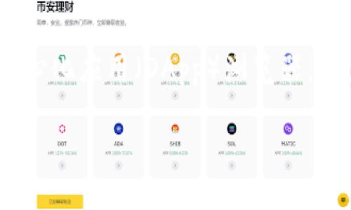 TP钱包的别名是“TokenPocket”。这是一个多链数字钱包，支持多种区块链资产的管理，包括以太坊、比特币、TRON 等。它也是一个去中心化应用（DApp）浏览器，用户可以通过该钱包直接访问多种区块链相关的应用程序。TokenPocket 提供了便捷的用户体验，让用户能够安全地管理其数字资产。

如果你有其他关于TP钱包的问题或者需要更详细的信息，请告诉我！