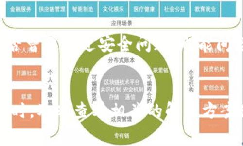   火币网如何添加比特币钱包：详细操作与常见问题解析 / 

 guanjianci 火币网, 比特币钱包, 数字货币, 钱包添加 /guanjianci 

一、火币网简介
火币网成立于2013年，作为全球领先的数字资产交易平台之一，火币网提供多种数字资产交易，包括比特币、以太坊等核心资产，以及数百种其他数字货币。火币网不仅仅是一个交易所，也逐渐发展成为一个全面的区块链生态系统，目前已在多个国家和地区设立了分支机构，拥有庞大的用户基础和丰富的交易经验。

二、比特币钱包的基本概念
比特币钱包是存储比特币的数字钱包，它允许用户发送和接收比特币，并查看其余额。比特币钱包的类型主要分为热钱包和冷钱包。热钱包是常连接互联网的，而冷钱包则为了安全考虑一般是离线存储的。这两种钱包各有优缺点，用户需根据自己的需求进行选择。

三、火币网如何添加比特币钱包
在火币网上添加比特币钱包并不是一件复杂的事情，按照以下步骤操作即可：
ol
  li登录火币网账户/li
  li进入钱包管理界面/li
  li选择