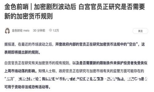探秘五行币区块链电子钱包：安全、高效、便捷的数字资产管理方案